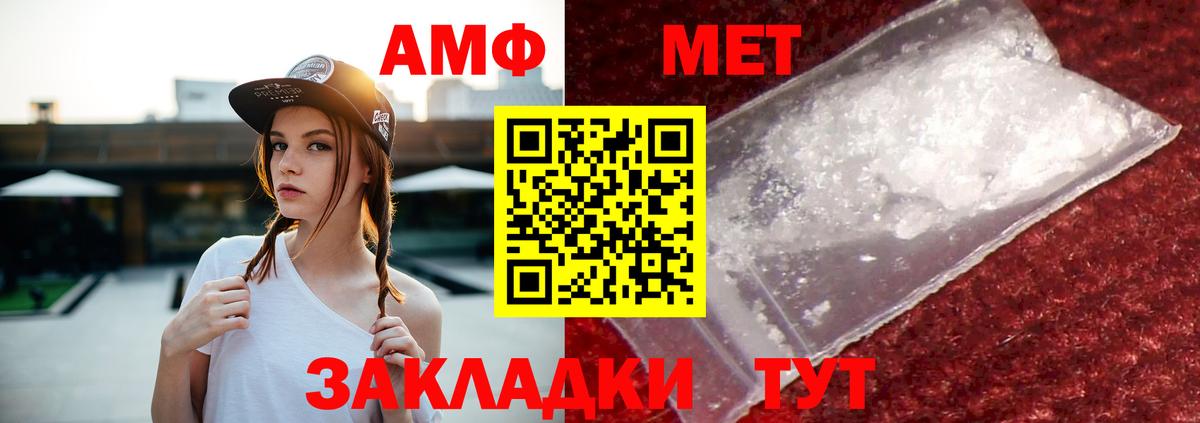Амфетамин  Вход с VPN  Amphetamine  Котовск  АМФ VHQ 