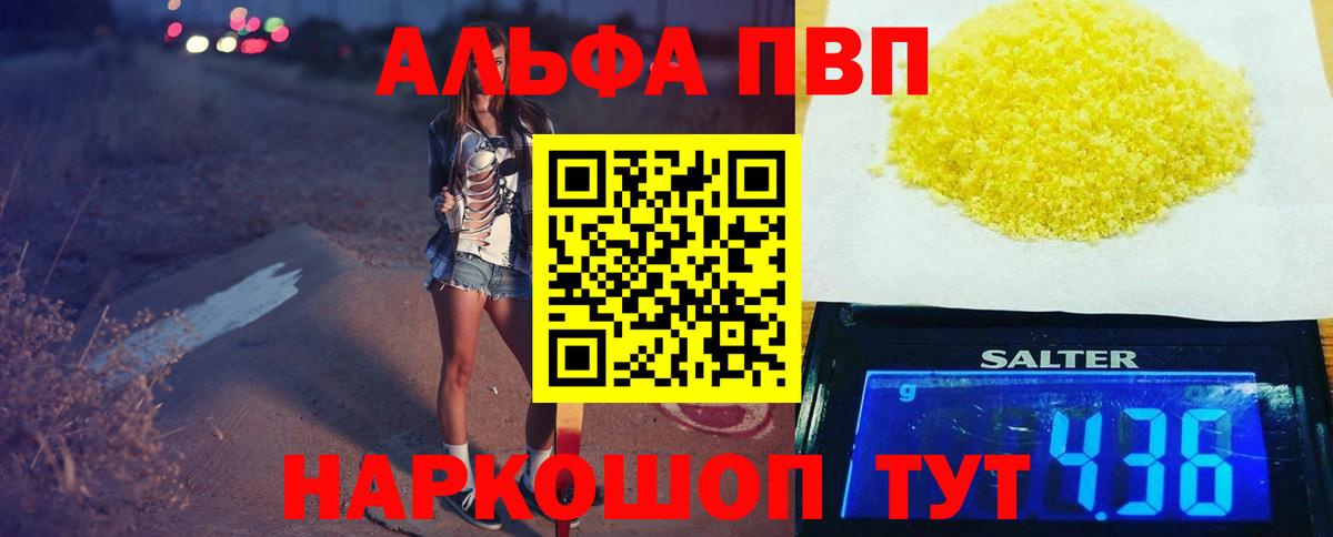 A PVP мука  A-PVP СК  сколько стоит  Вход с VPN  Alfa_PVP  Котовск  A-PVP крисы CK 