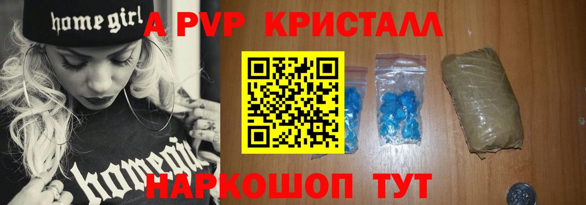A PVP крисы CK Котовск