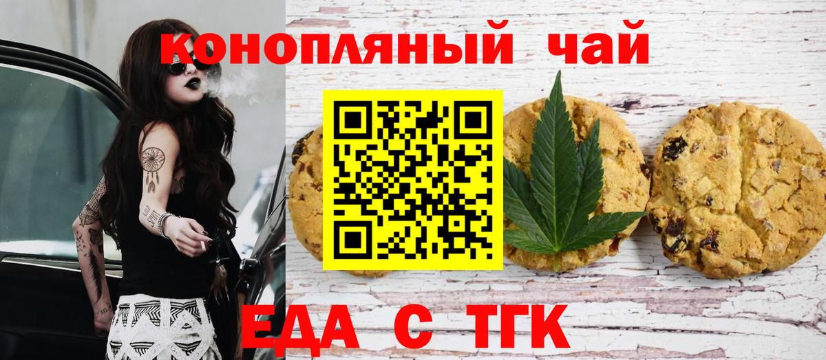 Canna-Cookies марихуана  Вход с VPN  Котовск 