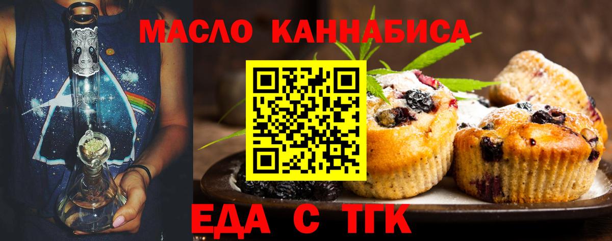 Canna-Cookies марихуана Котовск