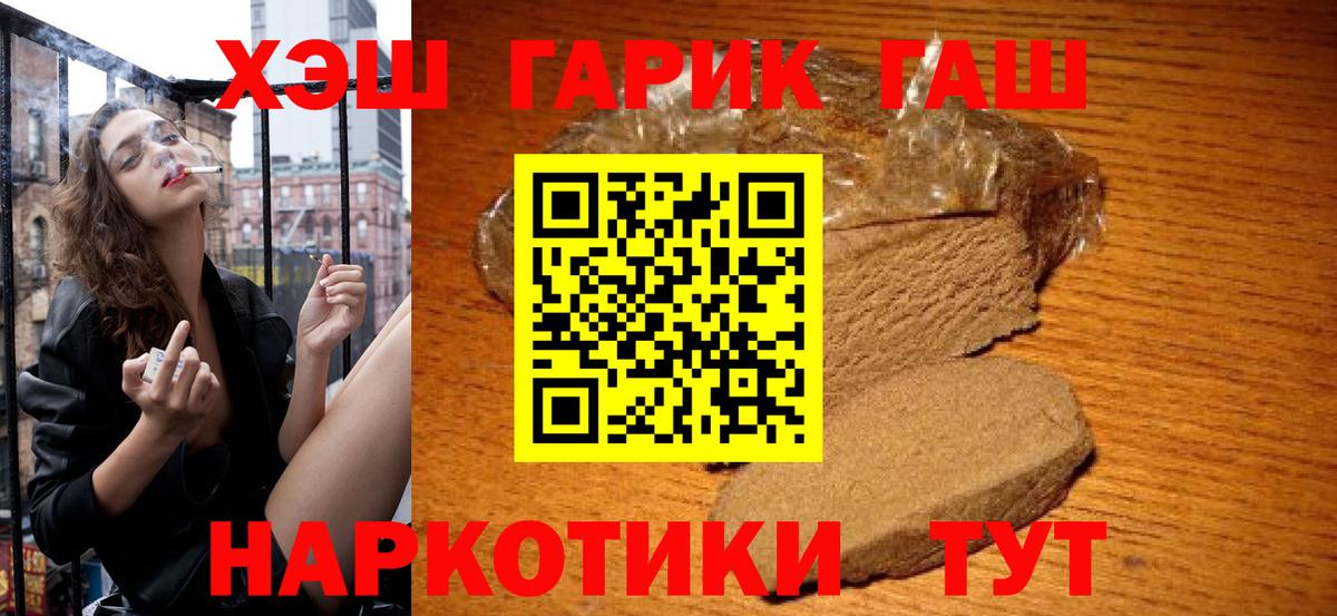 Котовск  Гашиш Premium  ГАШИШ хэш  Вход с VPN 
