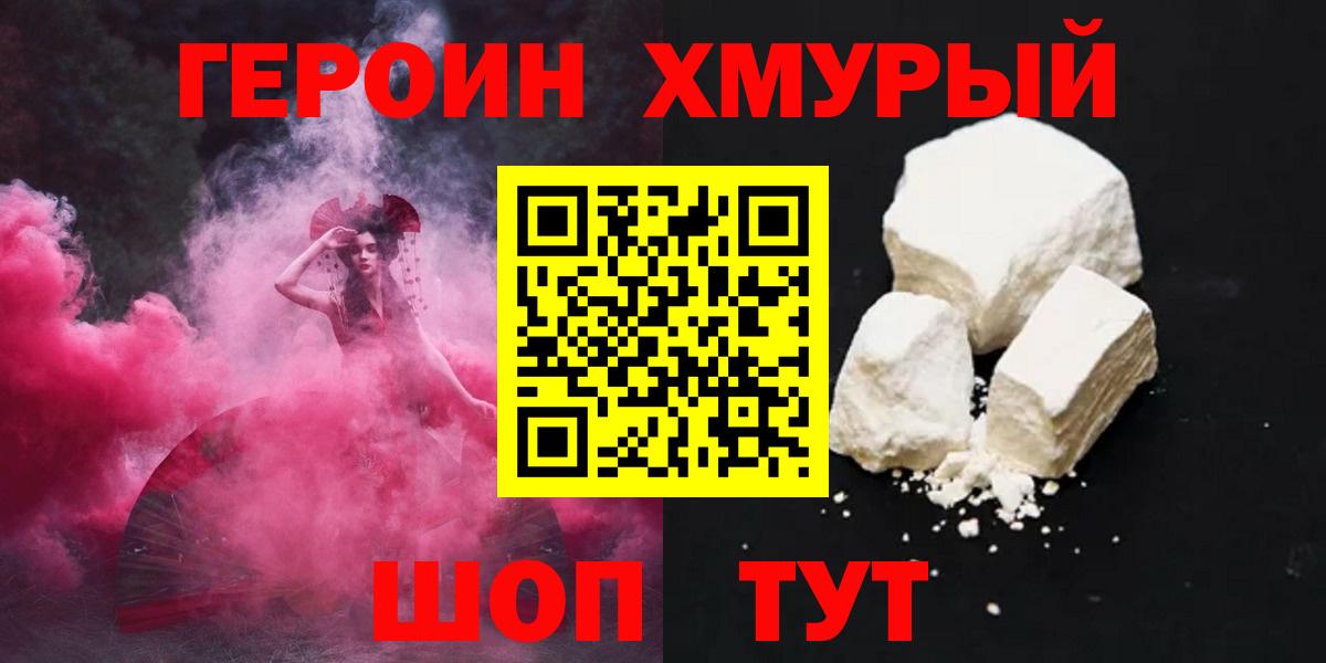 Котовск  ГЕРОИН Афган  Вход с VPN 