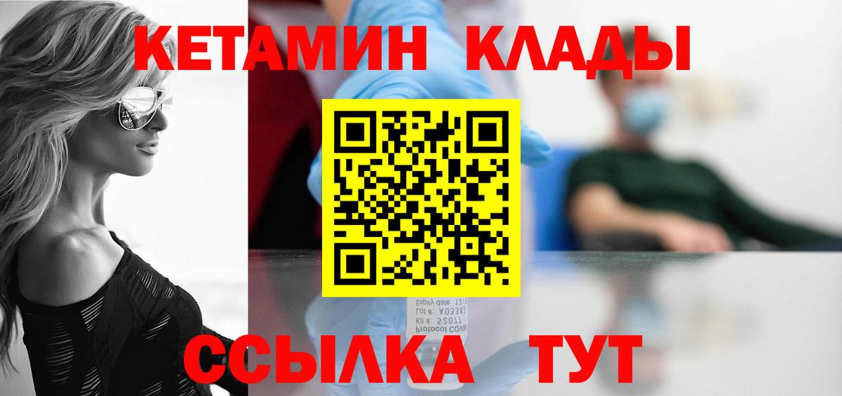 Кетамин ketamine Котовск