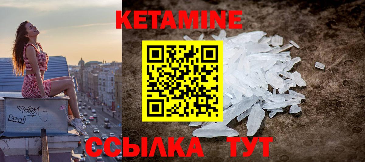 КЕТАМИН VHQ  kraken зеркало  Котовск  Вход с VPN 