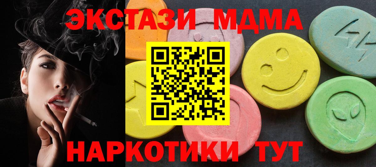 MDMA Molly Котовск