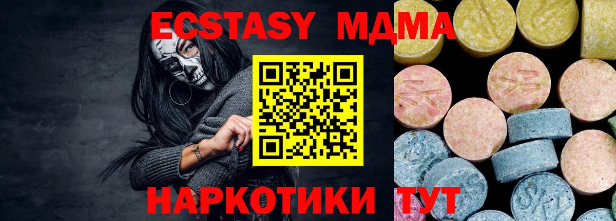 Котовск  МДМА crystal  MDMA  Вход с VPN 