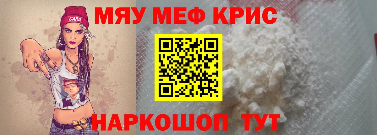 Меф кристаллы Котовск