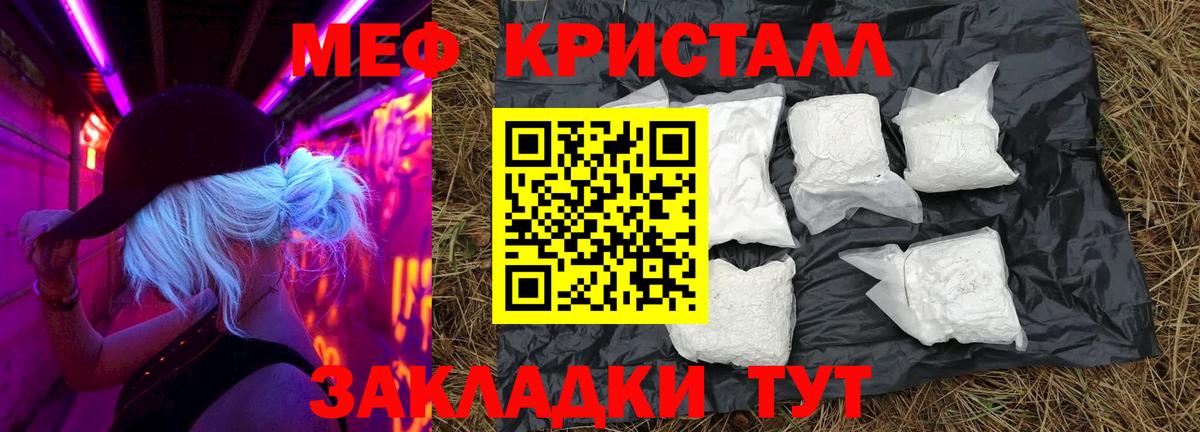 МЕФ мяу мяу  МЯУ-МЯУ мяу мяу  Котовск  Вход с VPN 