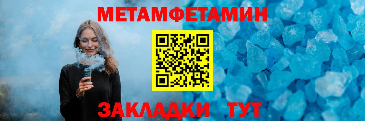 Первитин  Вход с VPN  МЕТАМФЕТАМИН мет  Котовск  МЕТАМФЕТАМИН мет 