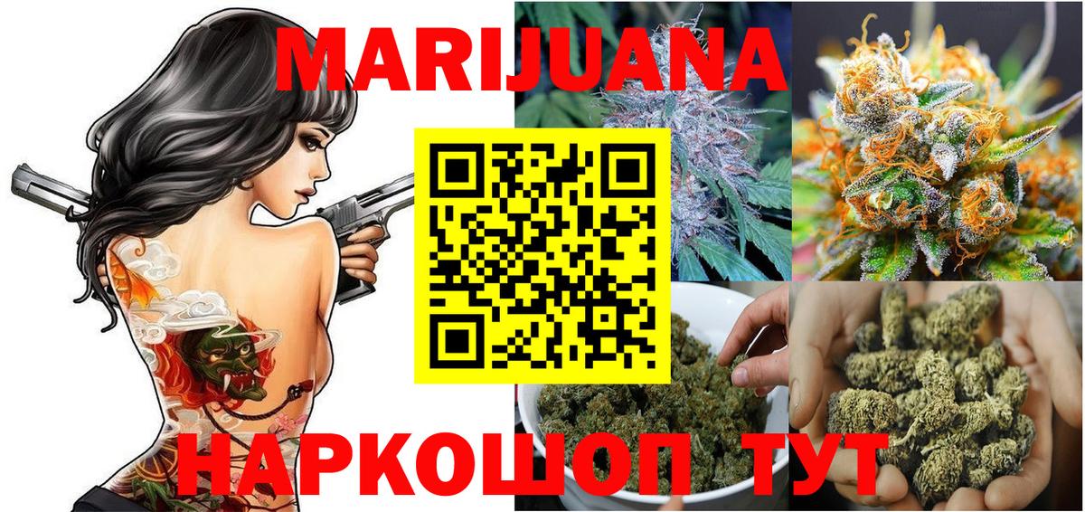 Канабис LSD WEED Котовск